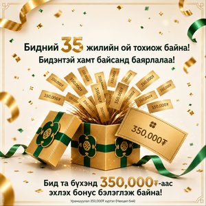 Хуурамч линк дээр дарж 3,820,000 төгрөгийг данснаасаа алдан залилуулжээ